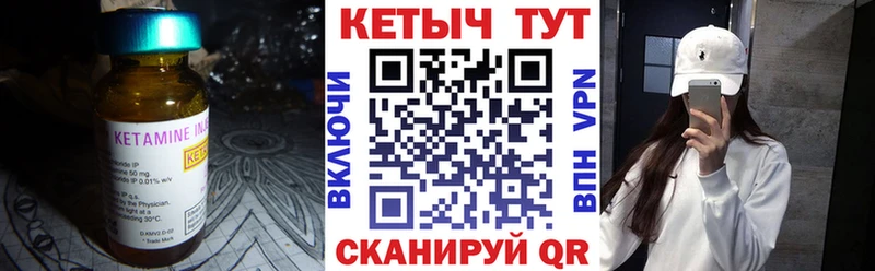 КЕТАМИН VHQ  площадка какой сайт  Урюпинск 