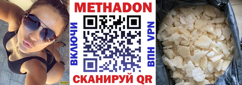 блэк спрут ТОР  Урюпинск  МЕТАДОН methadone 