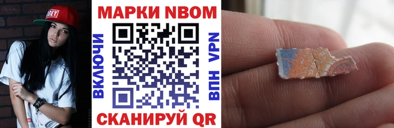 Наркотические марки 1,8мг  наркота  Урюпинск 
