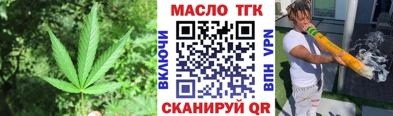 ТГК THC oil  kraken ONION  Урюпинск  как найти закладки 