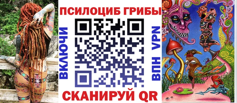 Галлюциногенные грибы Cubensis  Урюпинск 